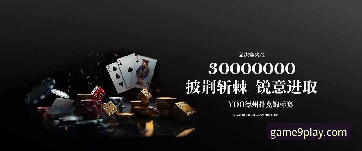 九游游戏中心安全下载 九游游戏中心安全下载与平台体验深度解析