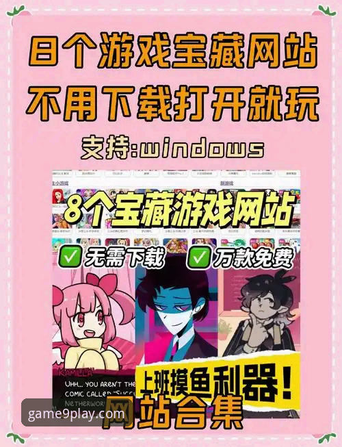 深度揭秘九游游戏论坛：一个被低估的游戏生态枢纽