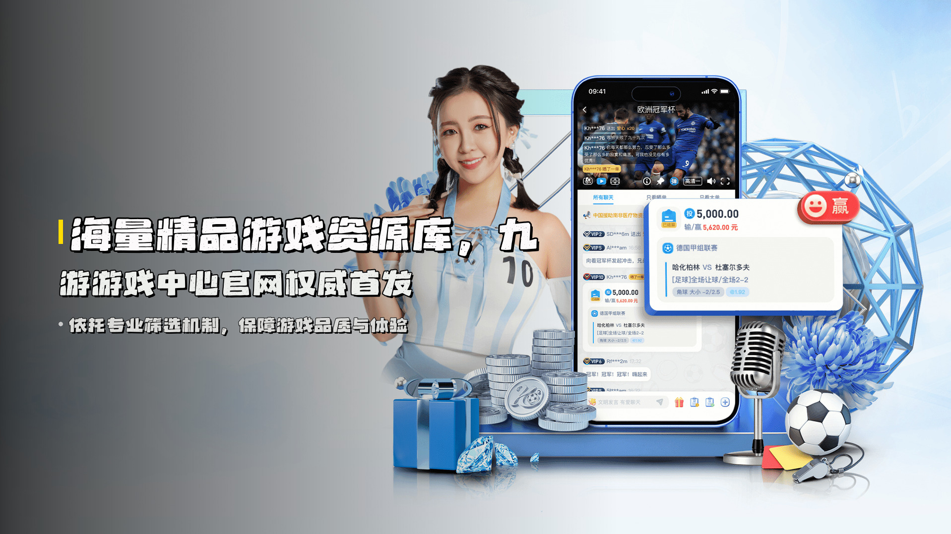 海量精品游戏资源库，九游游戏中心官网权威首发