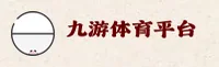 JIUYOU | 九游·官方网站