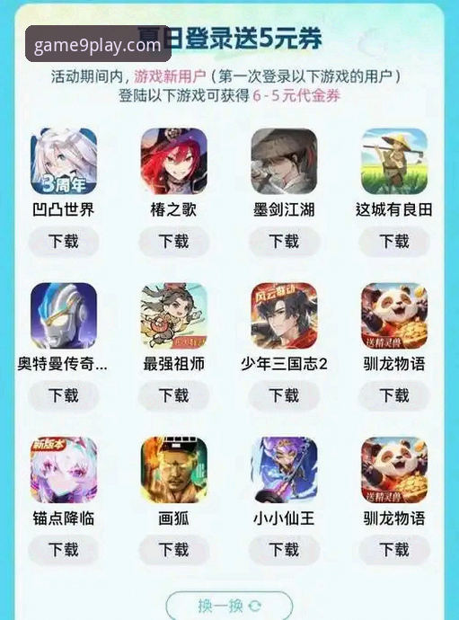 九游怎么下载安装？从官网到游戏中心的完整操作指南