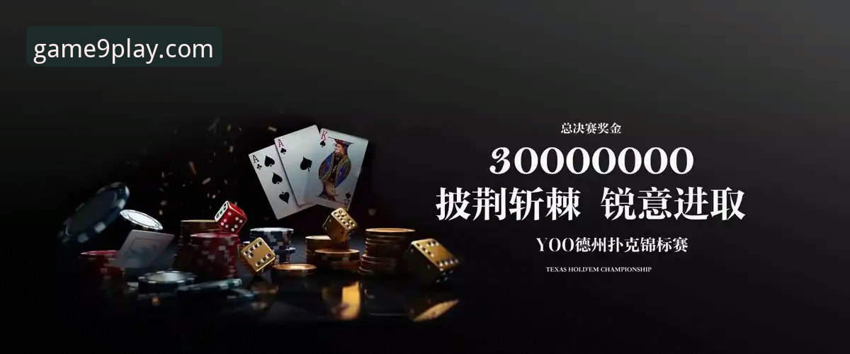 九游游戏娱乐服务iOS版详解：移动游戏生态的进化与体验